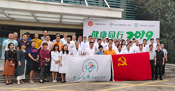 “健康同行2019”公益义诊宣教活动在石湾镇顺利举行。