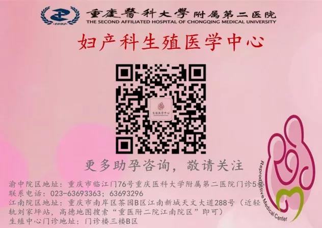 关于举办“多囊卵巢综合征多学科联合诊治进展”重庆市市级继续教育项目的通知