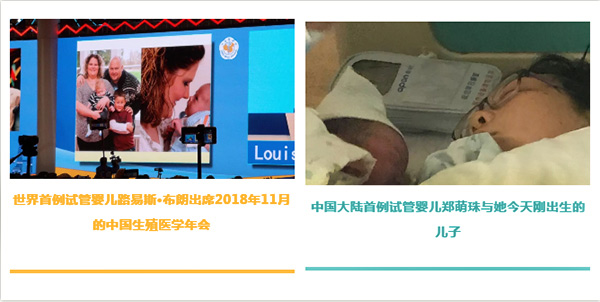 31年前出生的中国大陆首例试管婴儿，今天当妈妈了！