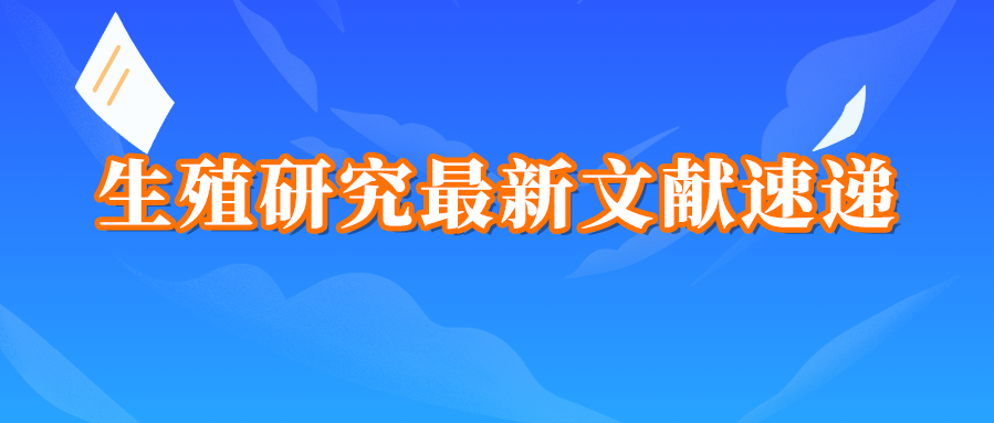 PGT-A对试管婴儿活产时间的影响？