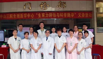 【广州项目】“生育力评估与科学助孕”义诊活动圆满成功