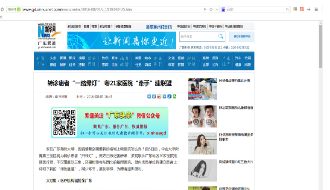 多家媒体聚焦华南首个医疗联盟成立
