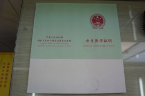 <b>云南第一份网络版《出生医学证明》在曲靖市妇幼保健院实现首次签发</b>